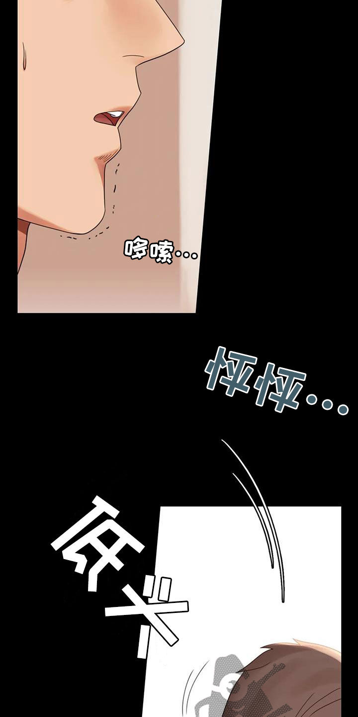 《婚姻变化》漫画最新章节第42章：越来越复杂免费下拉式在线观看章节第【23】张图片