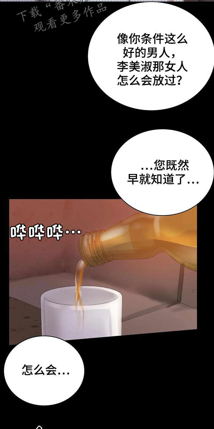 《婚姻变化》漫画最新章节第42章：越来越复杂免费下拉式在线观看章节第【7】张图片