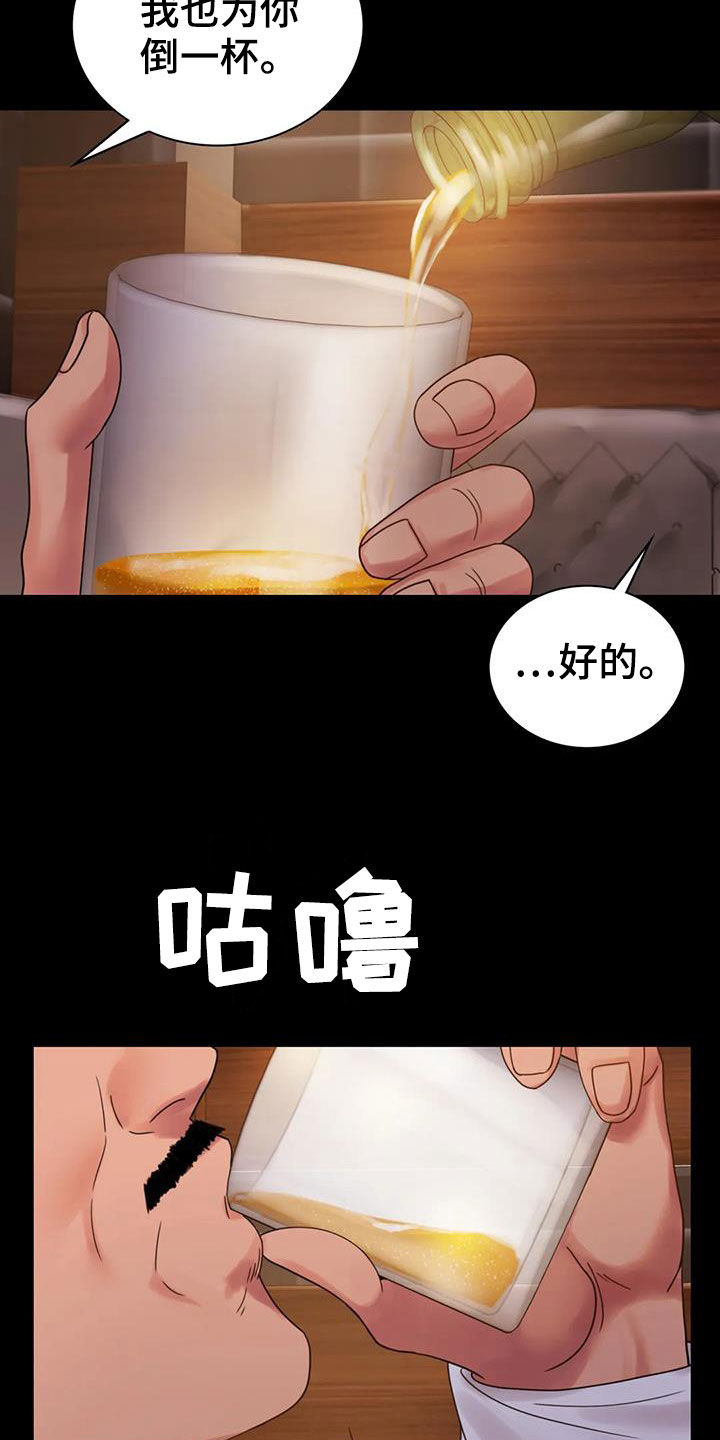 《婚姻变化》漫画最新章节第42章：越来越复杂免费下拉式在线观看章节第【13】张图片