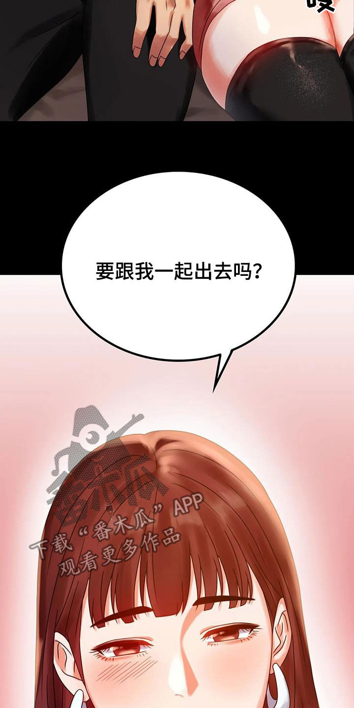 《婚姻变化》漫画最新章节第43章：翻篇免费下拉式在线观看章节第【3】张图片