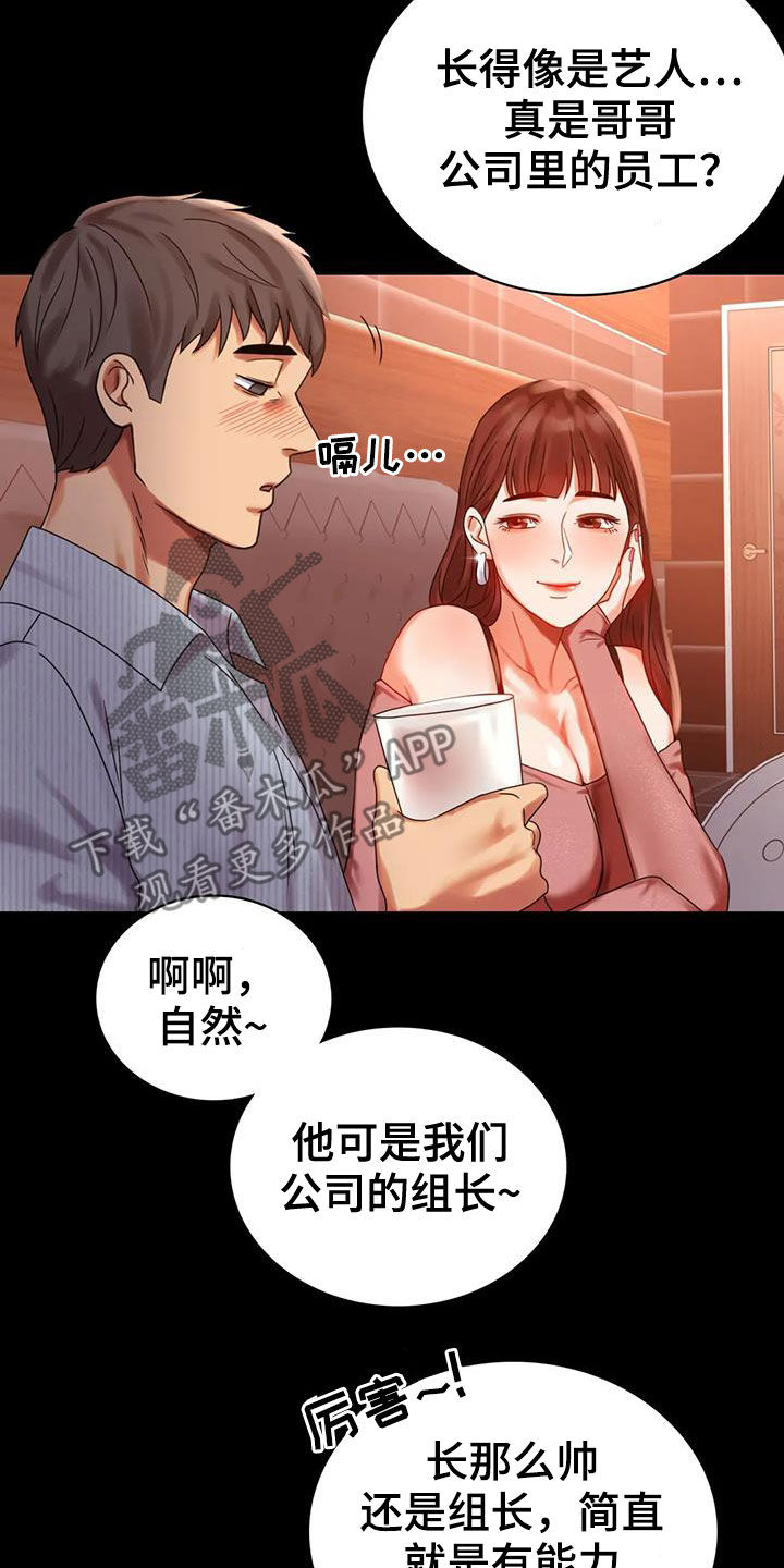 《婚姻变化》漫画最新章节第43章：翻篇免费下拉式在线观看章节第【13】张图片