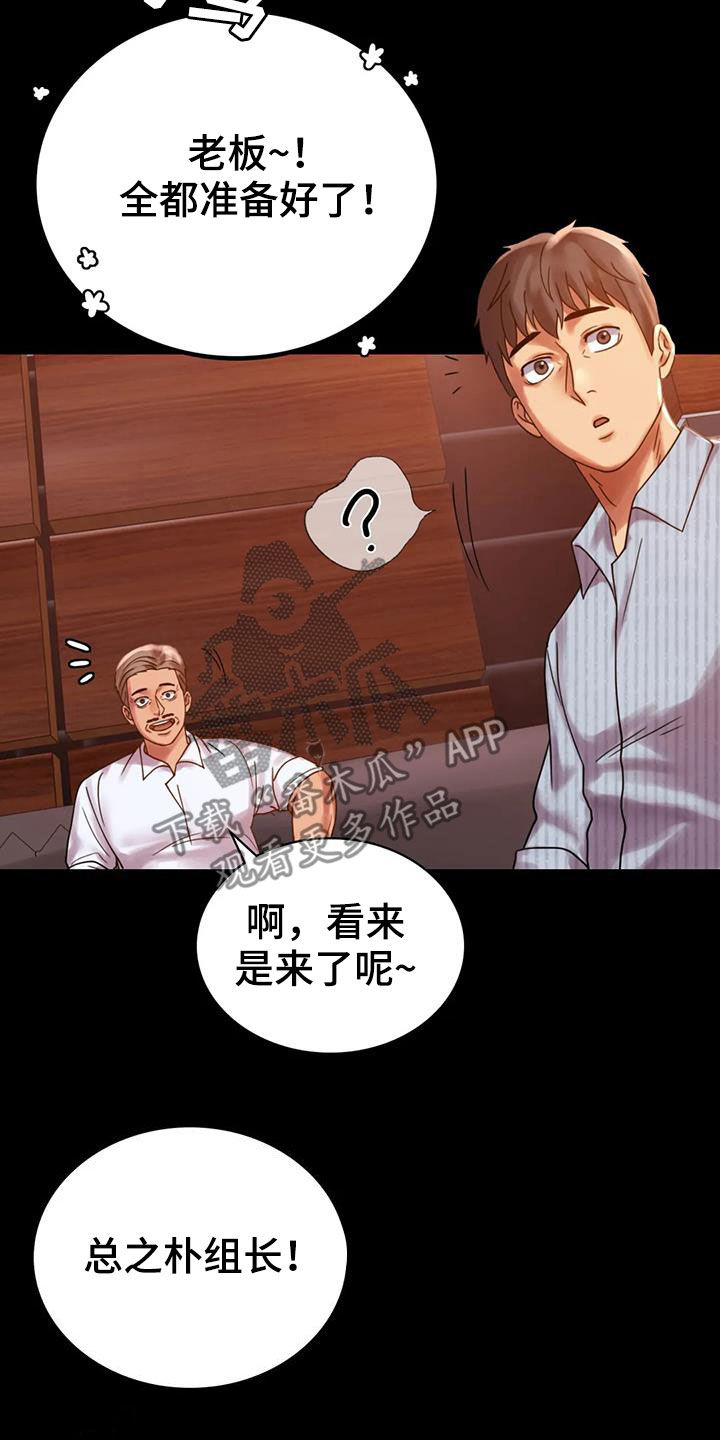 《婚姻变化》漫画最新章节第43章：翻篇免费下拉式在线观看章节第【25】张图片