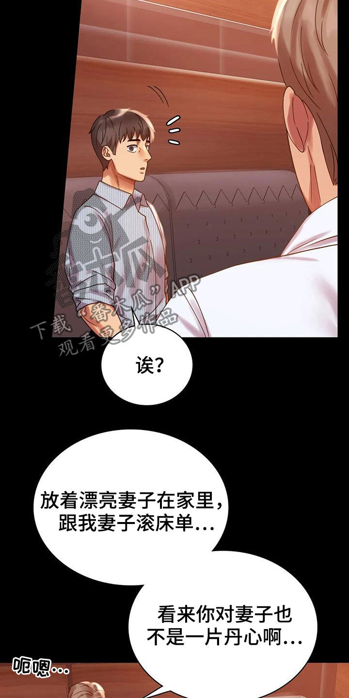 《婚姻变化》漫画最新章节第43章：翻篇免费下拉式在线观看章节第【29】张图片