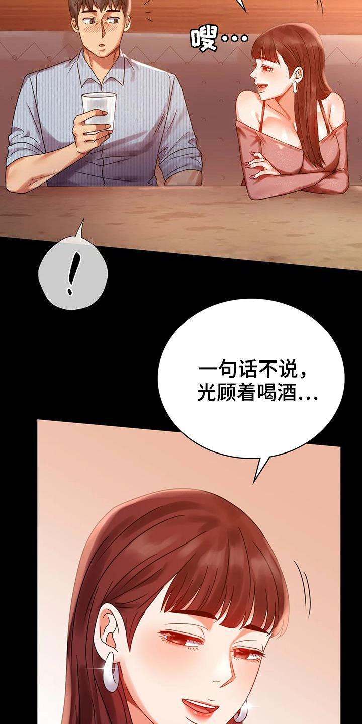 《婚姻变化》漫画最新章节第43章：翻篇免费下拉式在线观看章节第【10】张图片