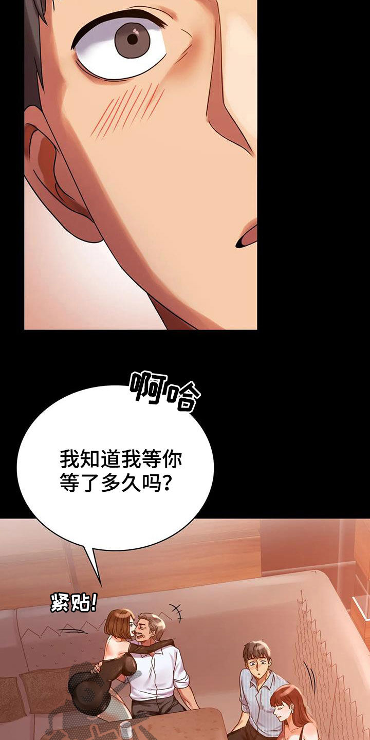 《婚姻变化》漫画最新章节第43章：翻篇免费下拉式在线观看章节第【21】张图片