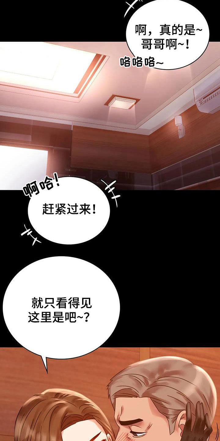 《婚姻变化》漫画最新章节第43章：翻篇免费下拉式在线观看章节第【17】张图片