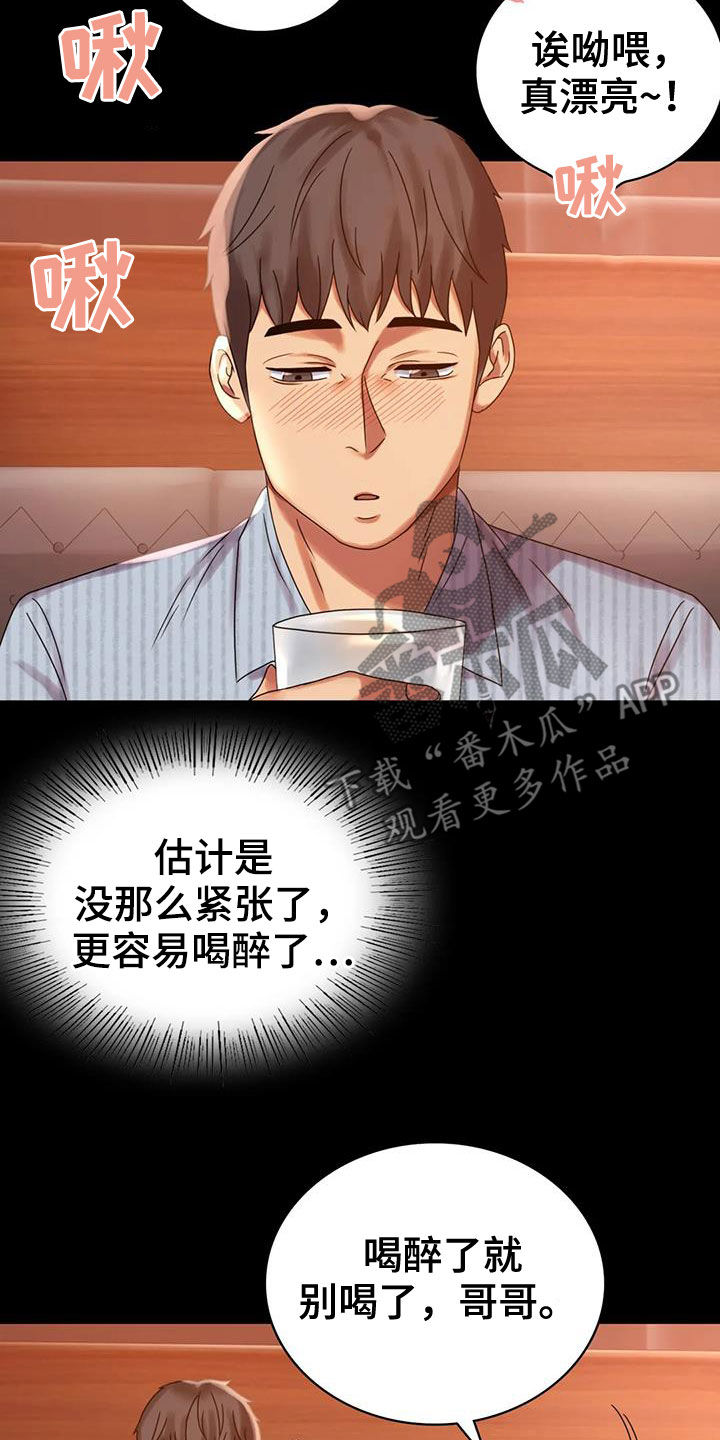 《婚姻变化》漫画最新章节第43章：翻篇免费下拉式在线观看章节第【11】张图片