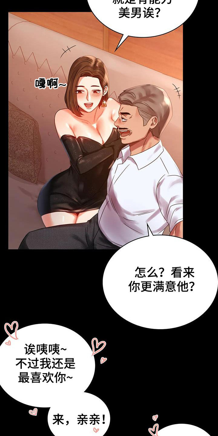 《婚姻变化》漫画最新章节第43章：翻篇免费下拉式在线观看章节第【12】张图片