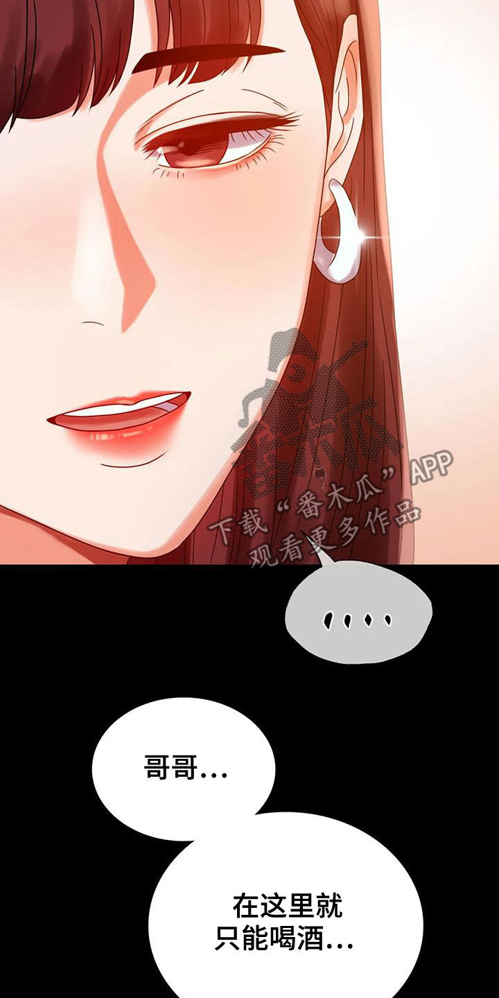 《婚姻变化》漫画最新章节第43章：翻篇免费下拉式在线观看章节第【5】张图片