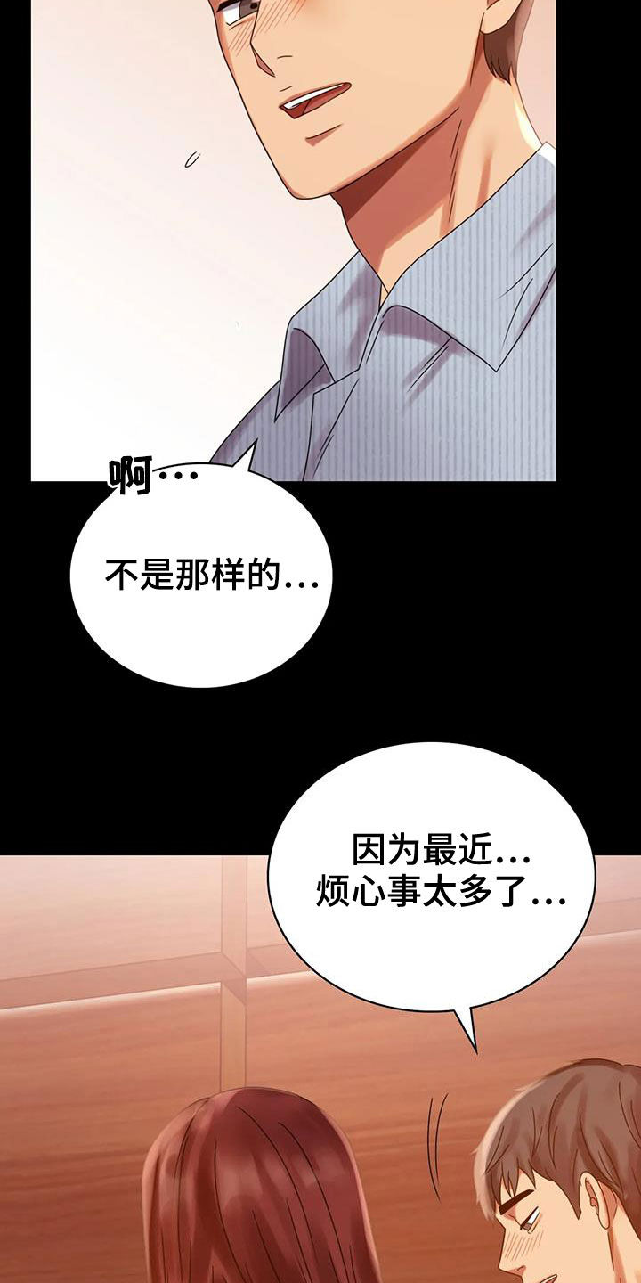 《婚姻变化》漫画最新章节第43章：翻篇免费下拉式在线观看章节第【8】张图片