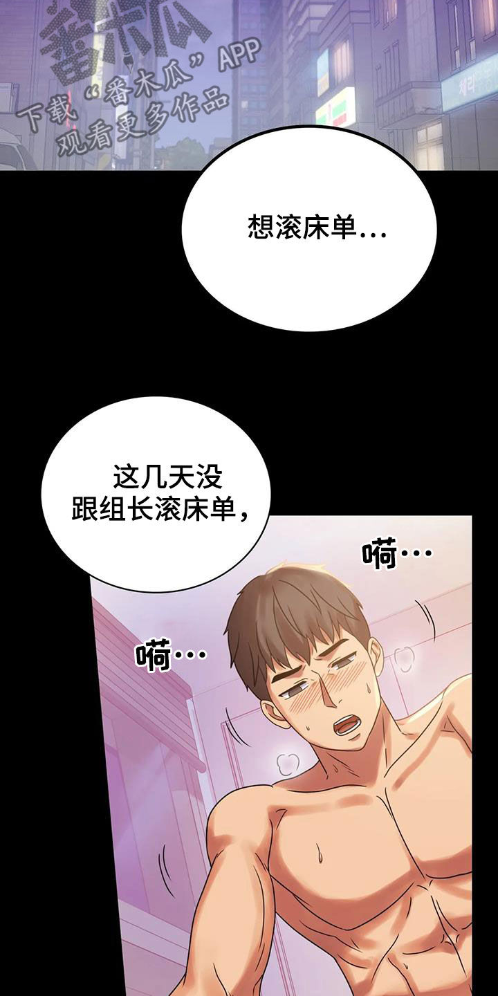 《婚姻变化》漫画最新章节第44章：不想回家免费下拉式在线观看章节第【6】张图片