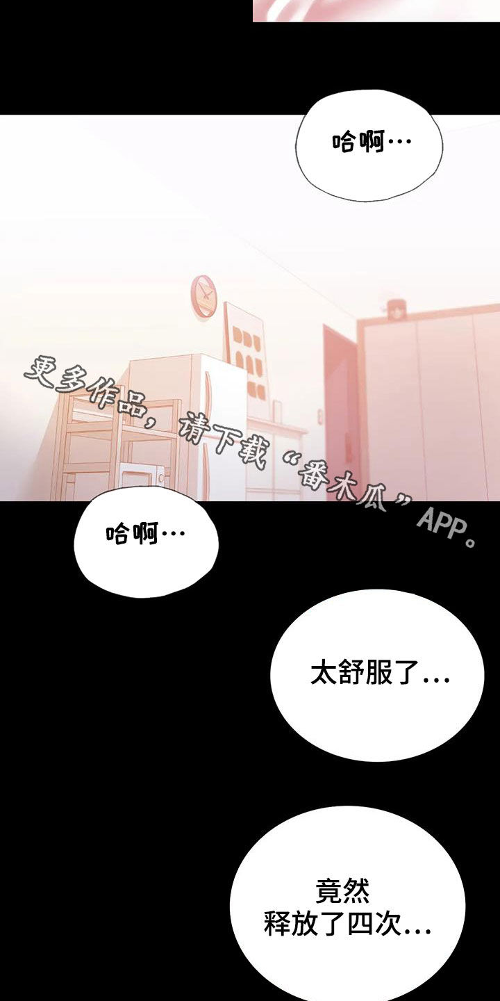 《婚姻变化》漫画最新章节第44章：不想回家免费下拉式在线观看章节第【2】张图片