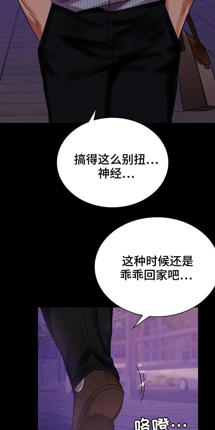 《婚姻变化》漫画最新章节第44章：不想回家免费下拉式在线观看章节第【10】张图片