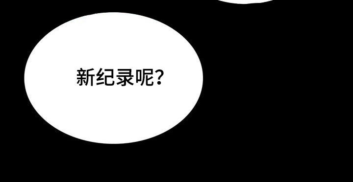 《婚姻变化》漫画最新章节第44章：不想回家免费下拉式在线观看章节第【1】张图片