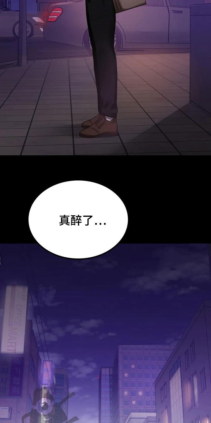 《婚姻变化》漫画最新章节第44章：不想回家免费下拉式在线观看章节第【7】张图片