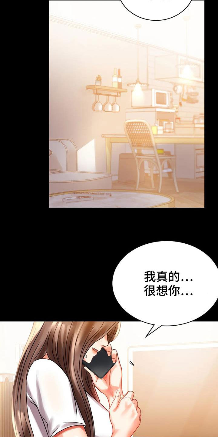 《婚姻变化》漫画最新章节第45章：惊喜免费下拉式在线观看章节第【14】张图片