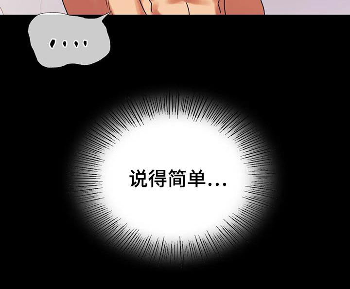 《婚姻变化》漫画最新章节第45章：惊喜免费下拉式在线观看章节第【18】张图片