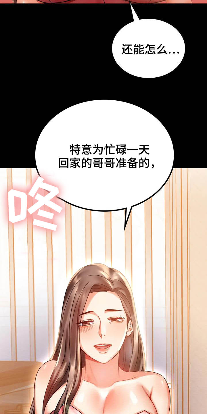 《婚姻变化》漫画最新章节第45章：惊喜免费下拉式在线观看章节第【4】张图片