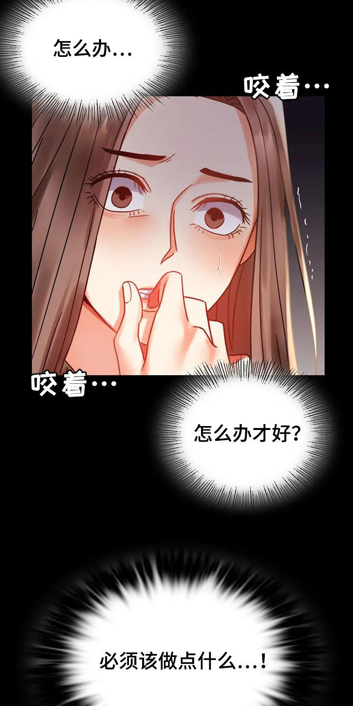 《婚姻变化》漫画最新章节第45章：惊喜免费下拉式在线观看章节第【8】张图片