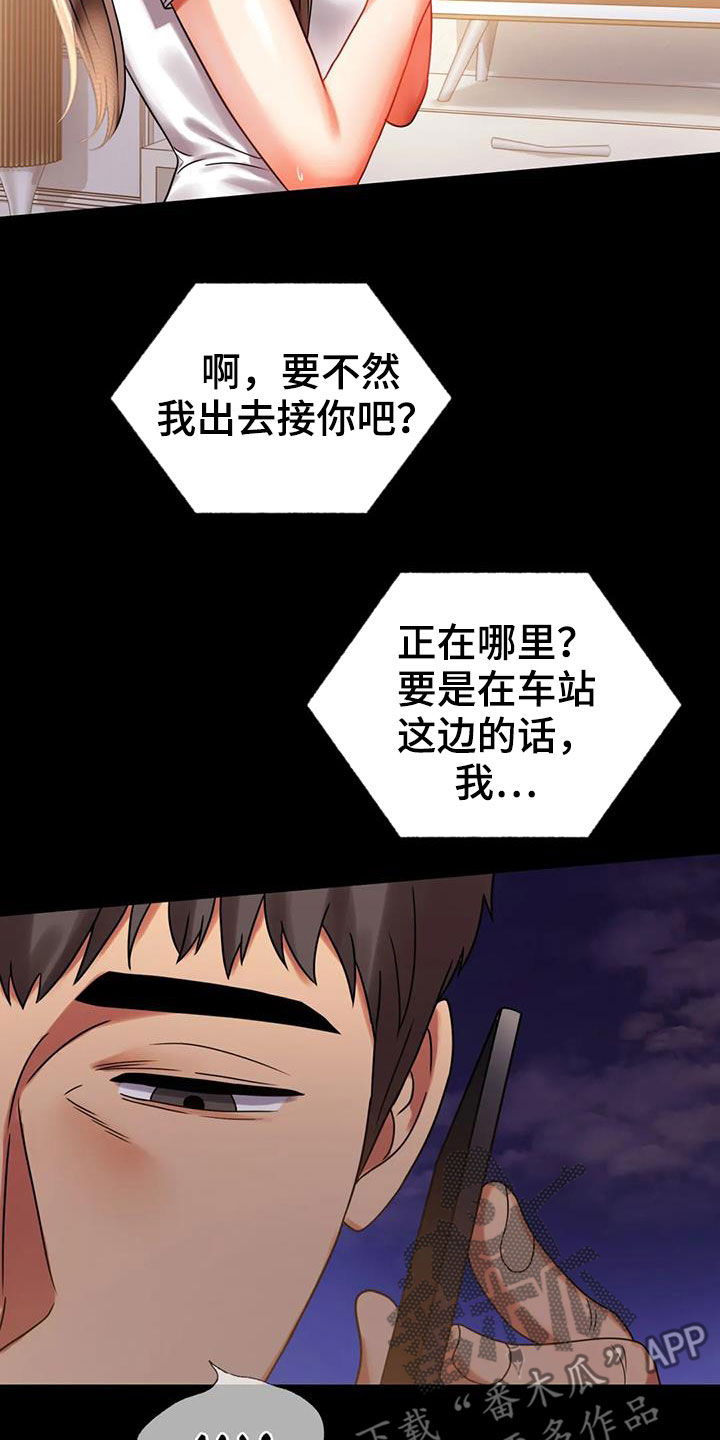 《婚姻变化》漫画最新章节第45章：惊喜免费下拉式在线观看章节第【13】张图片