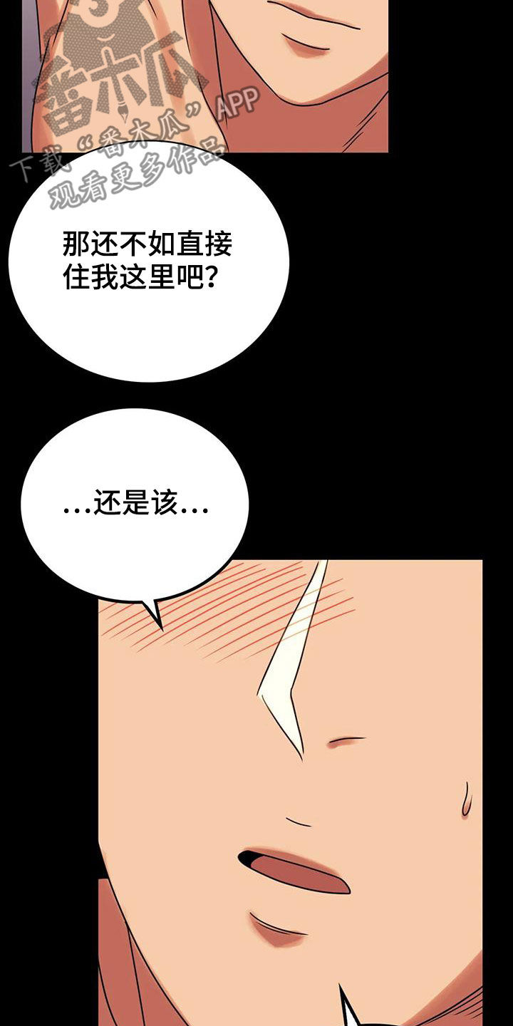 《婚姻变化》漫画最新章节第45章：惊喜免费下拉式在线观看章节第【21】张图片