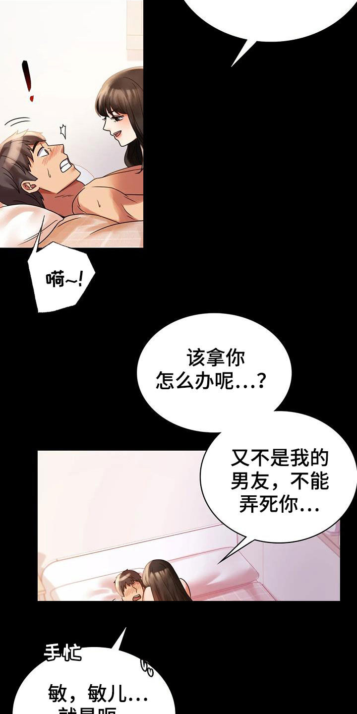 《婚姻变化》漫画最新章节第45章：惊喜免费下拉式在线观看章节第【24】张图片