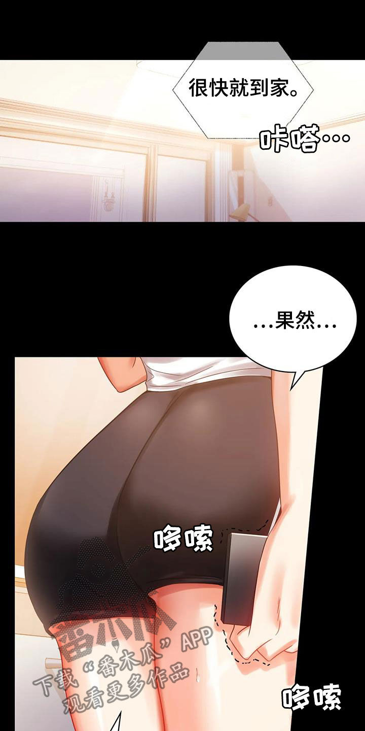 《婚姻变化》漫画最新章节第45章：惊喜免费下拉式在线观看章节第【11】张图片