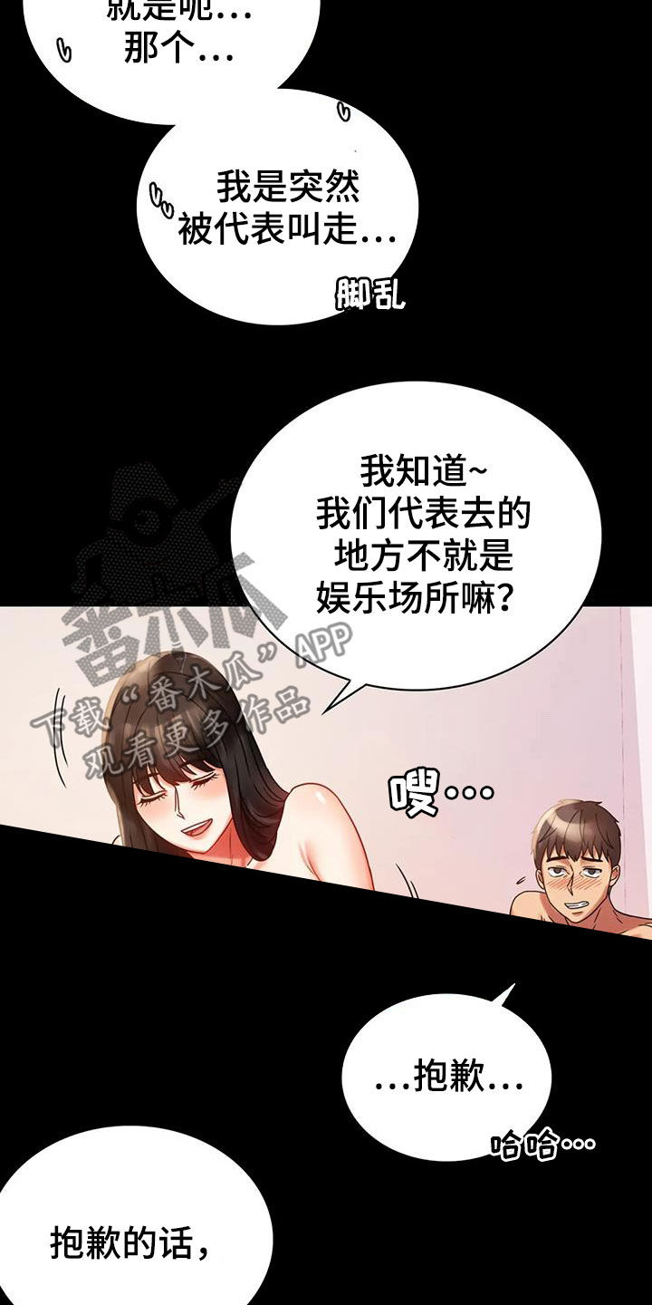 《婚姻变化》漫画最新章节第45章：惊喜免费下拉式在线观看章节第【23】张图片