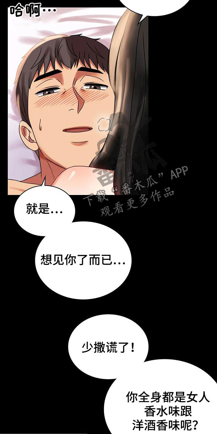 《婚姻变化》漫画最新章节第45章：惊喜免费下拉式在线观看章节第【25】张图片