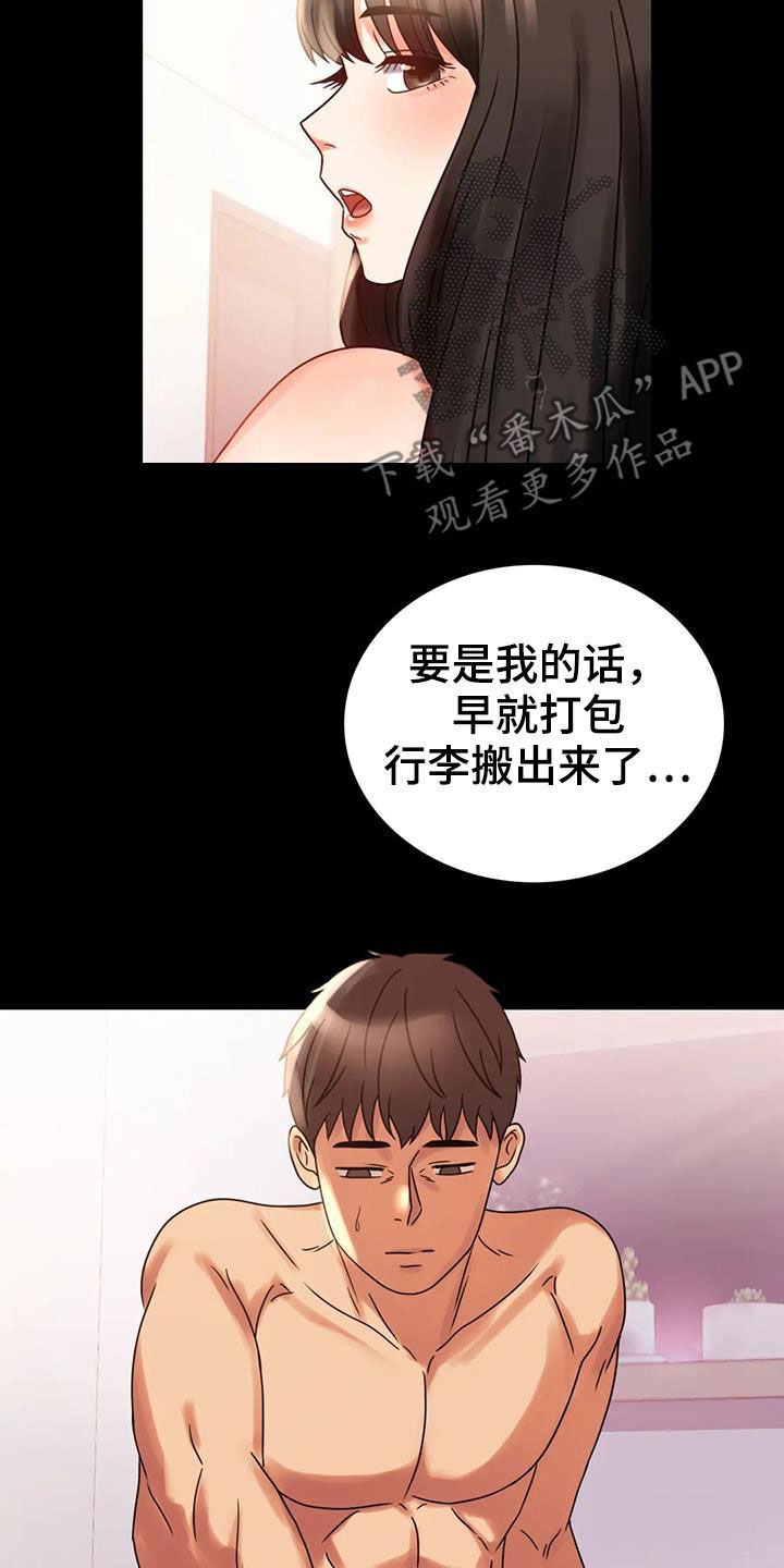 《婚姻变化》漫画最新章节第45章：惊喜免费下拉式在线观看章节第【19】张图片