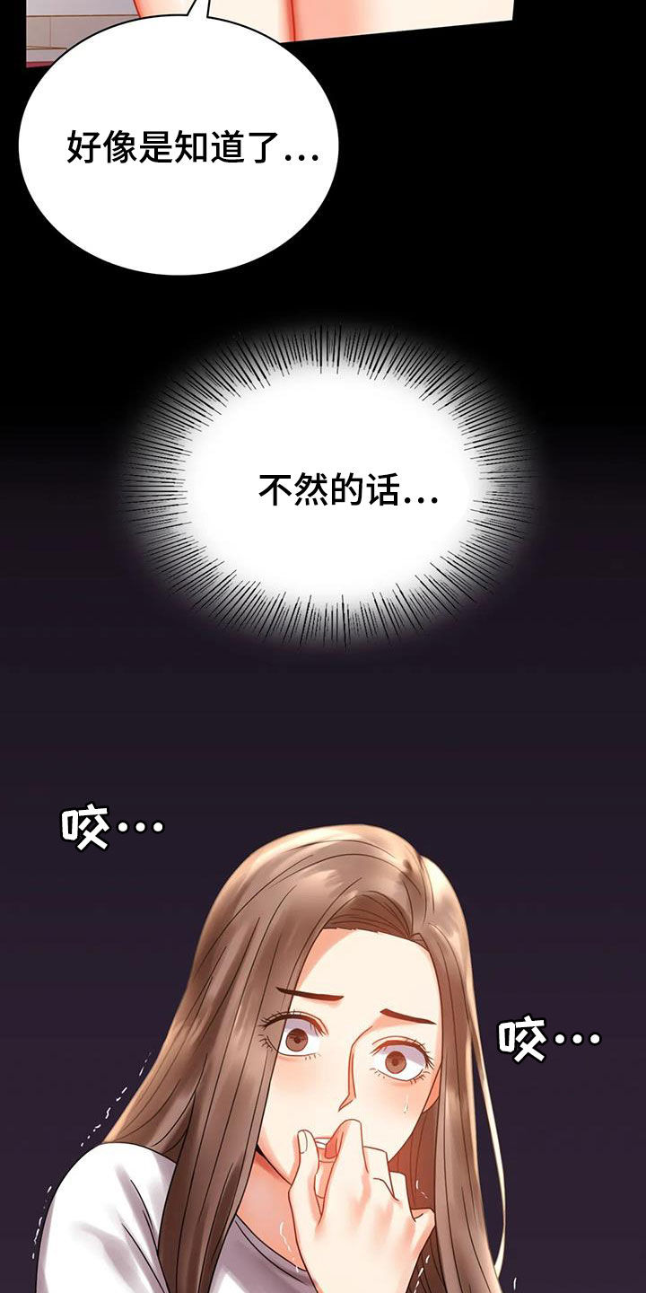 《婚姻变化》漫画最新章节第45章：惊喜免费下拉式在线观看章节第【10】张图片