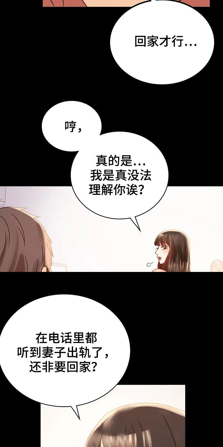 《婚姻变化》漫画最新章节第45章：惊喜免费下拉式在线观看章节第【20】张图片