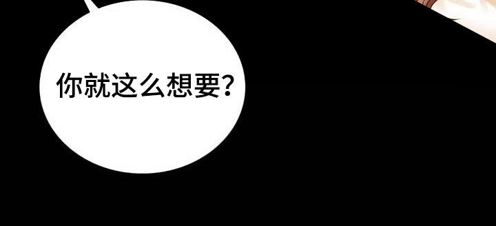 《婚姻变化》漫画最新章节第46章：恨意免费下拉式在线观看章节第【17】张图片