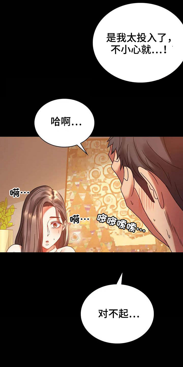 《婚姻变化》漫画最新章节第46章：恨意免费下拉式在线观看章节第【5】张图片