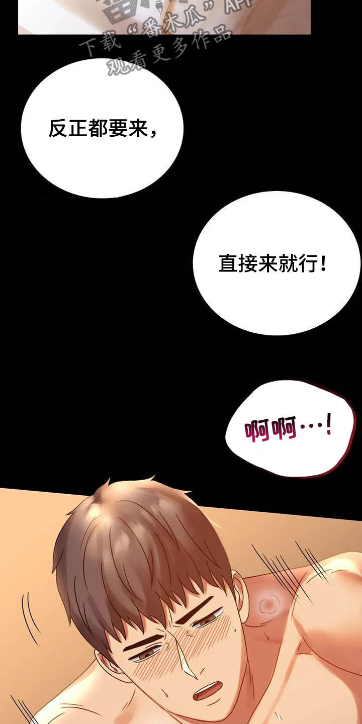 《婚姻变化》漫画最新章节第46章：恨意免费下拉式在线观看章节第【15】张图片