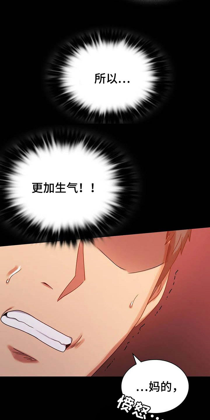 《婚姻变化》漫画最新章节第46章：恨意免费下拉式在线观看章节第【20】张图片