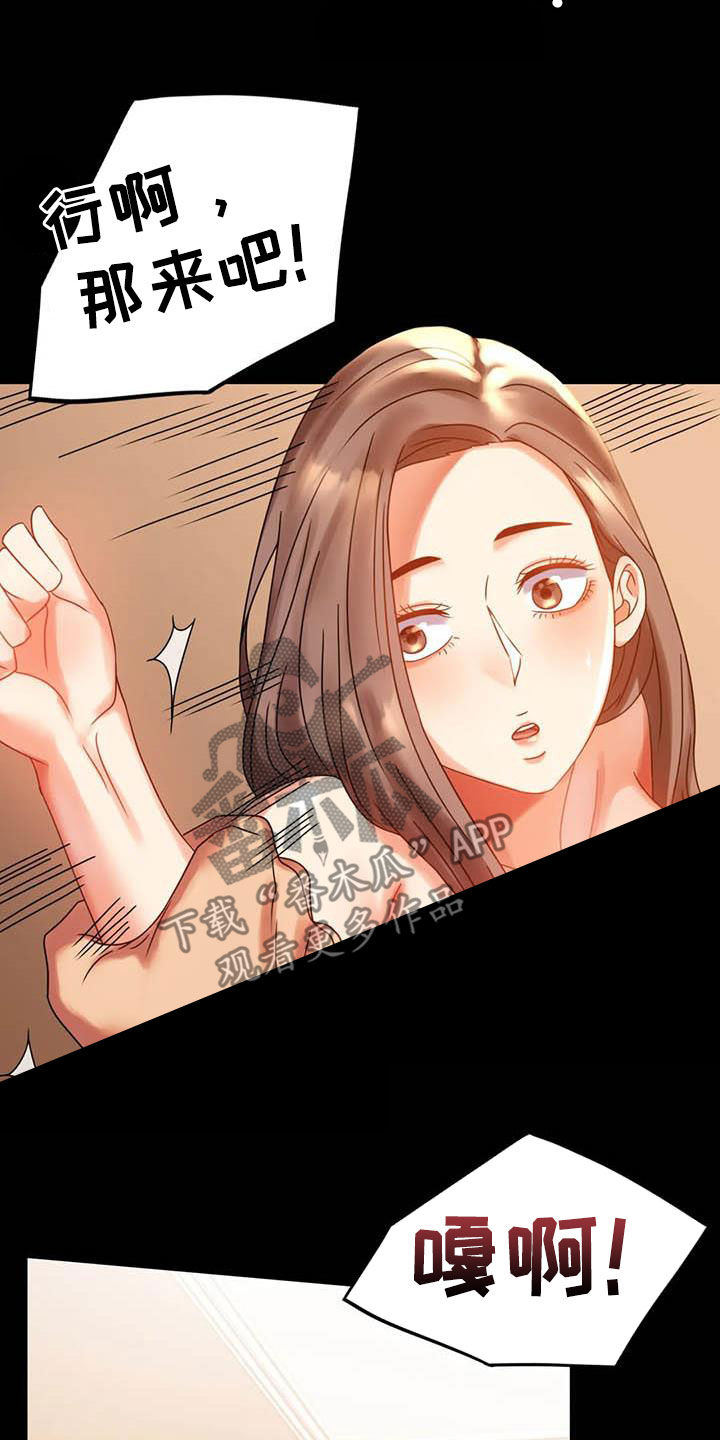 《婚姻变化》漫画最新章节第46章：恨意免费下拉式在线观看章节第【19】张图片