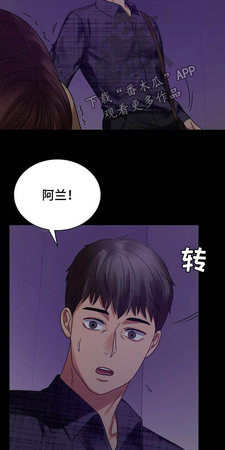 《婚姻变化》漫画最新章节第47章：电梯故障免费下拉式在线观看章节第【7】张图片