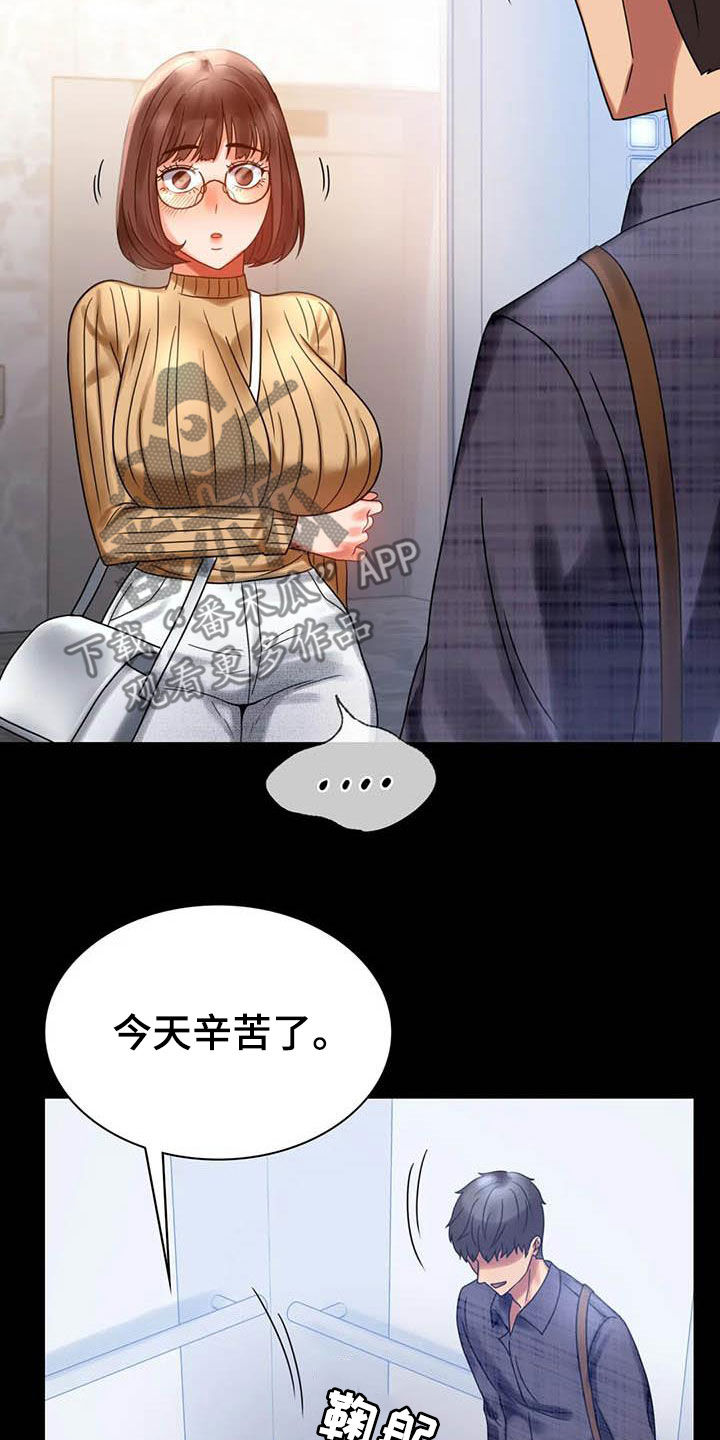 《婚姻变化》漫画最新章节第47章：电梯故障免费下拉式在线观看章节第【17】张图片