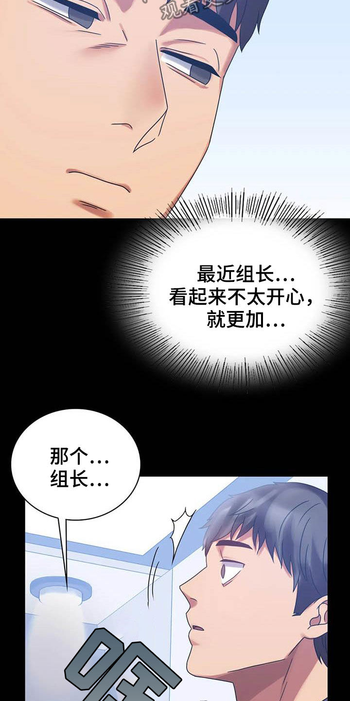 《婚姻变化》漫画最新章节第47章：电梯故障免费下拉式在线观看章节第【12】张图片