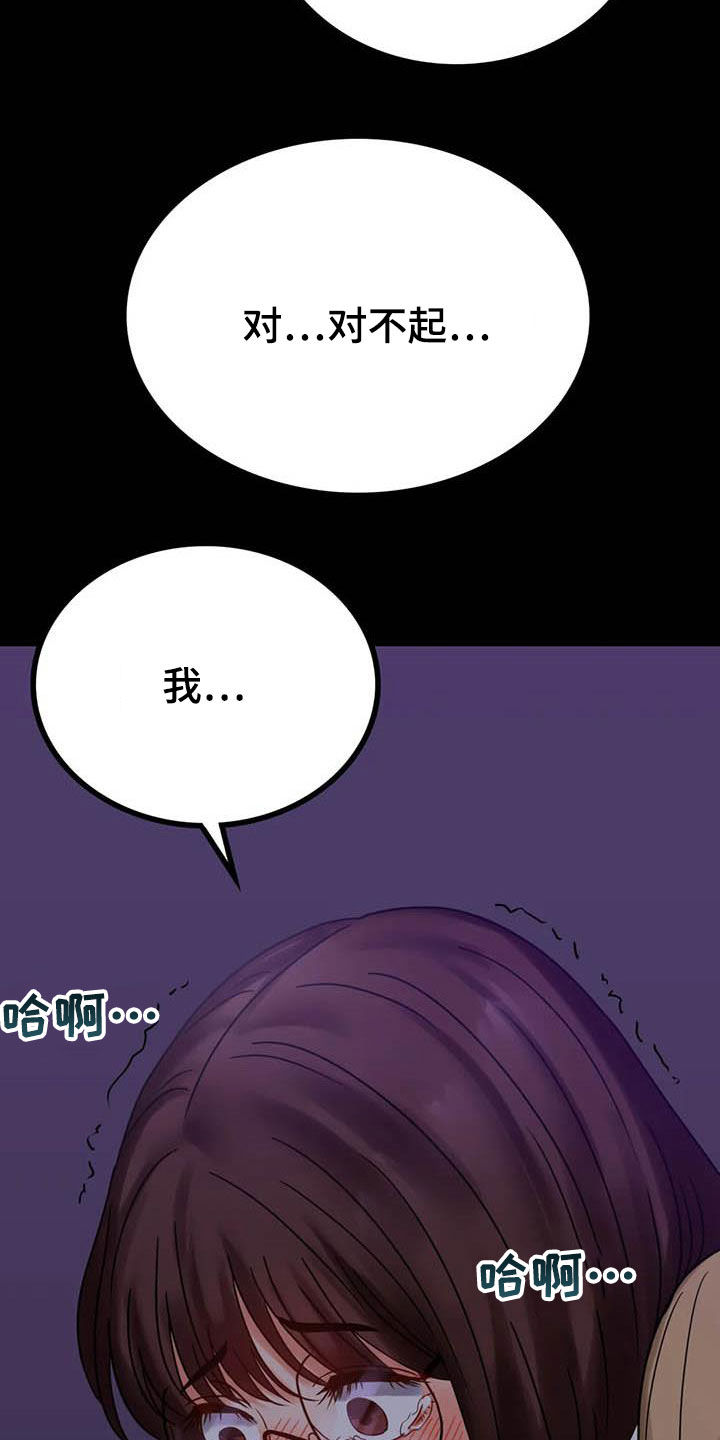 《婚姻变化》漫画最新章节第47章：电梯故障免费下拉式在线观看章节第【4】张图片