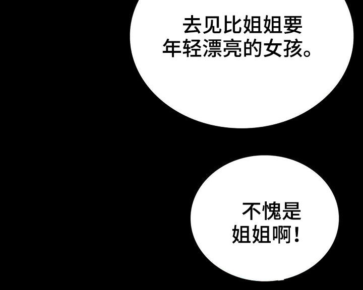 《婚姻变化》漫画最新章节第48章：安慰免费下拉式在线观看章节第【1】张图片