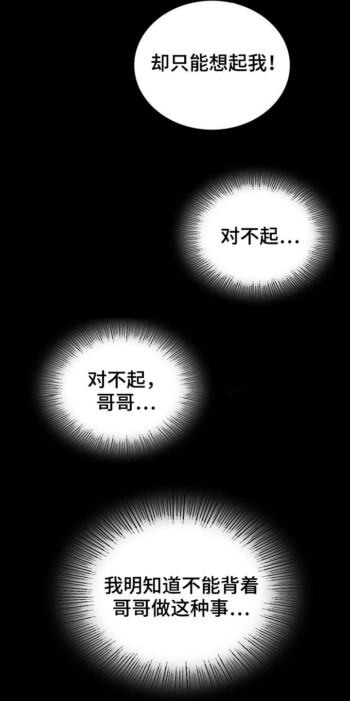 《婚姻变化》漫画最新章节第49章：鼓励免费下拉式在线观看章节第【28】张图片