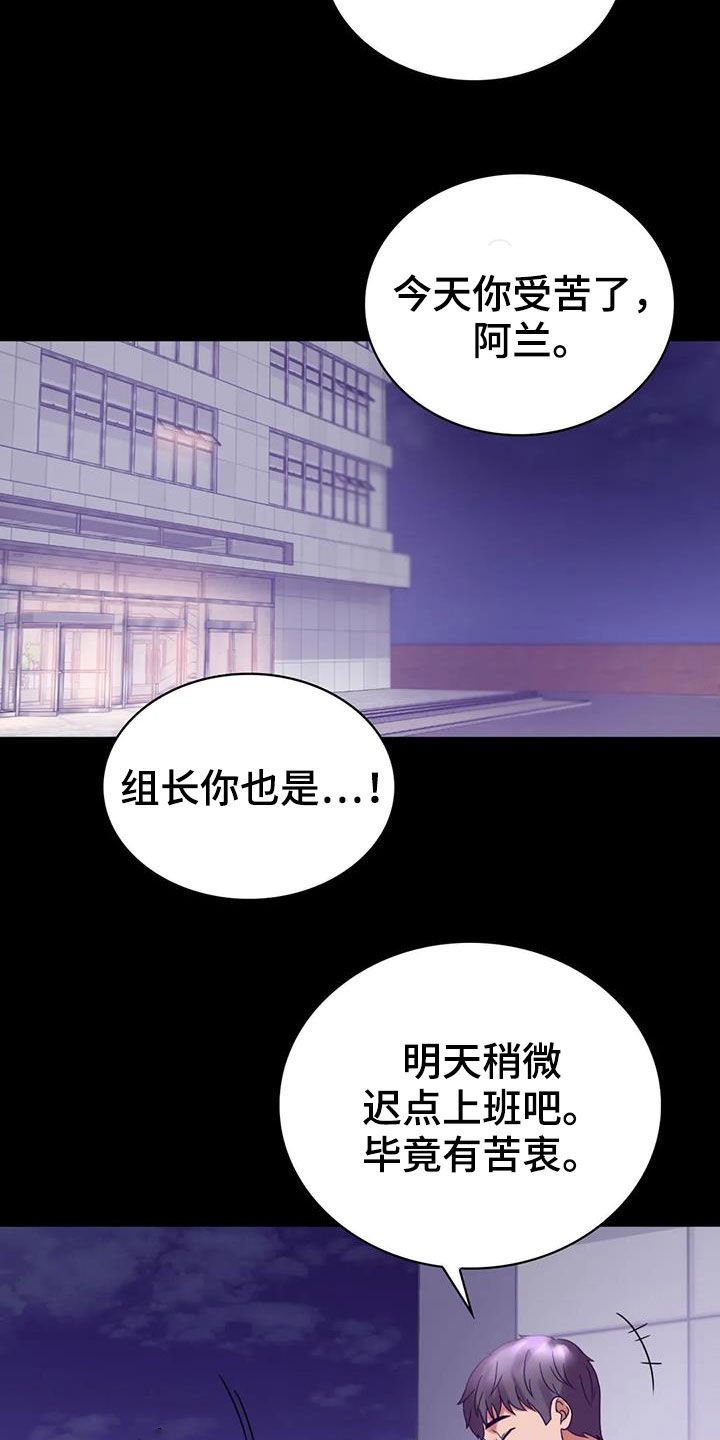 《婚姻变化》漫画最新章节第49章：鼓励免费下拉式在线观看章节第【8】张图片