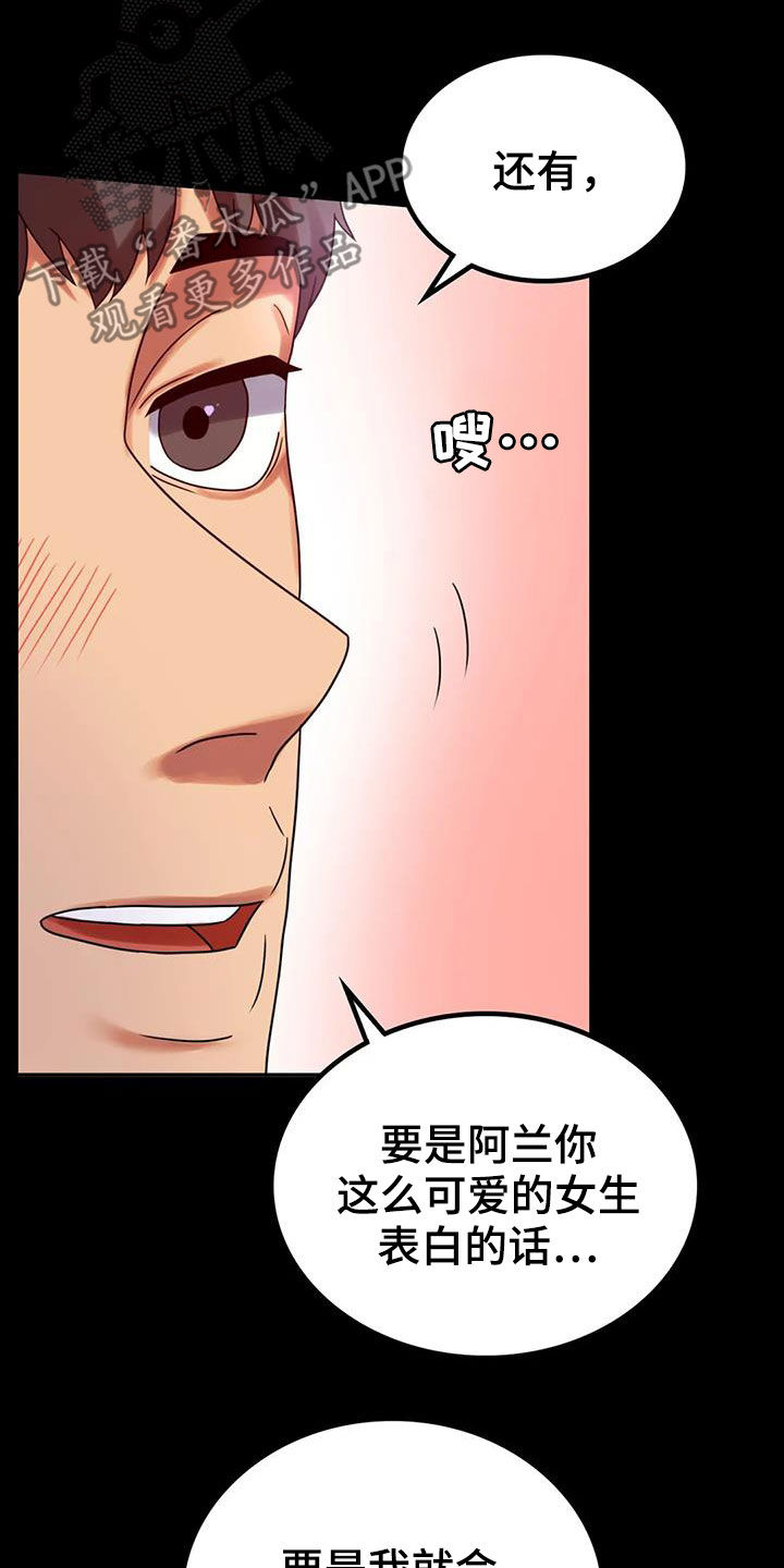 《婚姻变化》漫画最新章节第49章：鼓励免费下拉式在线观看章节第【14】张图片