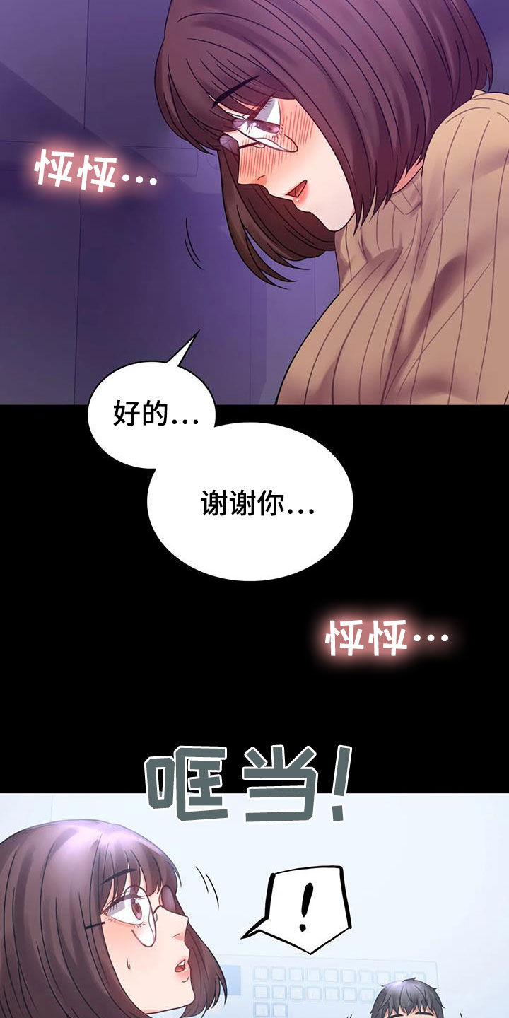 《婚姻变化》漫画最新章节第49章：鼓励免费下拉式在线观看章节第【10】张图片