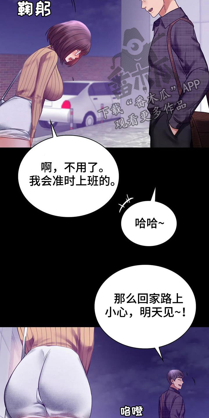 《婚姻变化》漫画最新章节第49章：鼓励免费下拉式在线观看章节第【7】张图片