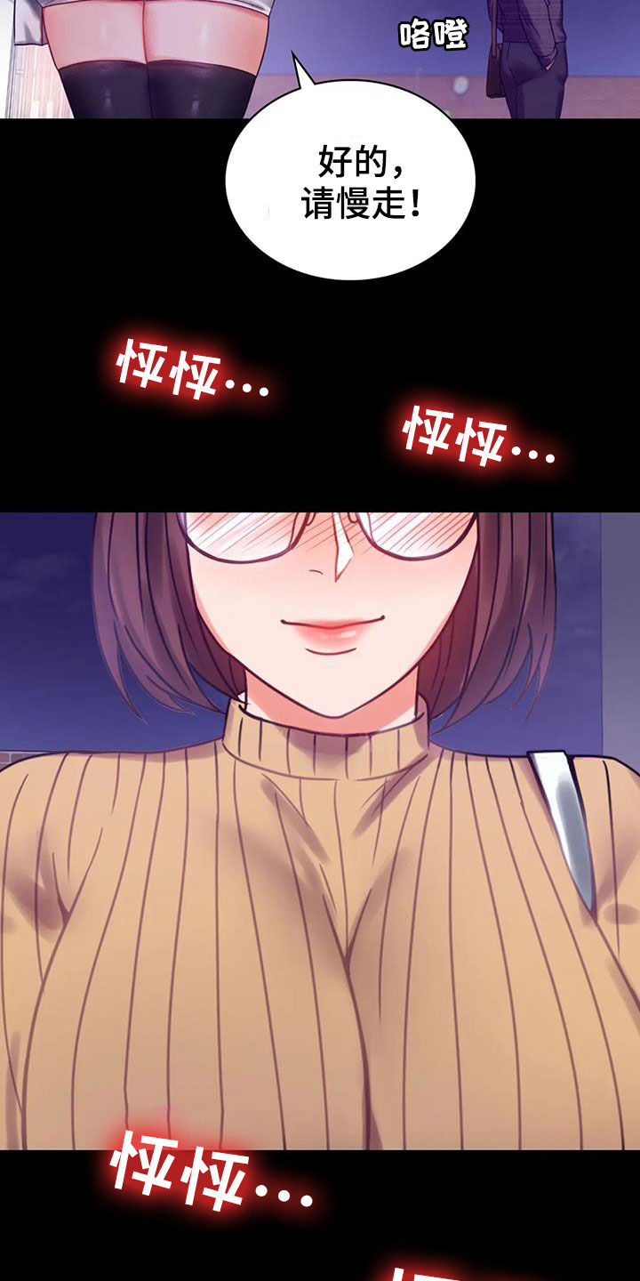 《婚姻变化》漫画最新章节第49章：鼓励免费下拉式在线观看章节第【6】张图片