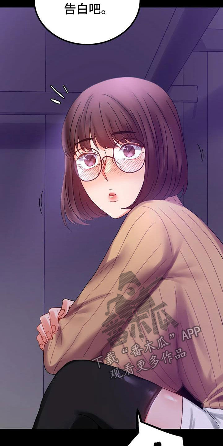 《婚姻变化》漫画最新章节第49章：鼓励免费下拉式在线观看章节第【17】张图片