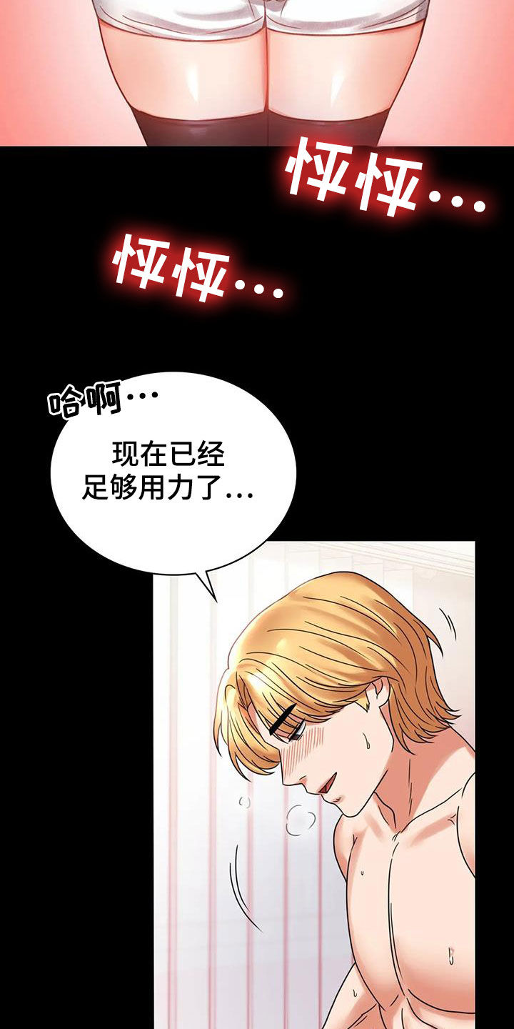 《婚姻变化》漫画最新章节第49章：鼓励免费下拉式在线观看章节第【4】张图片